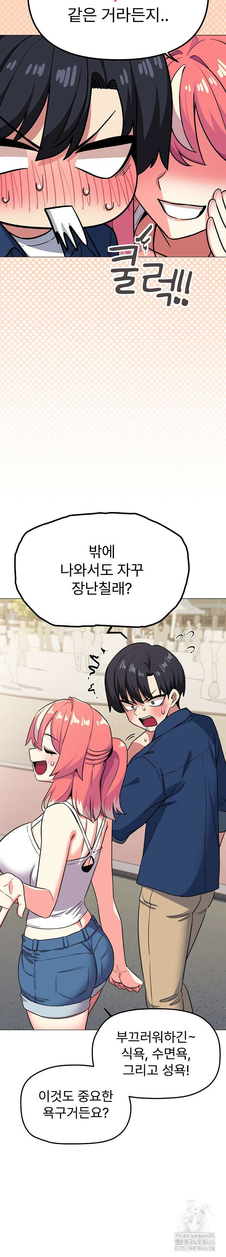 담배피지 마세요! 23화 5