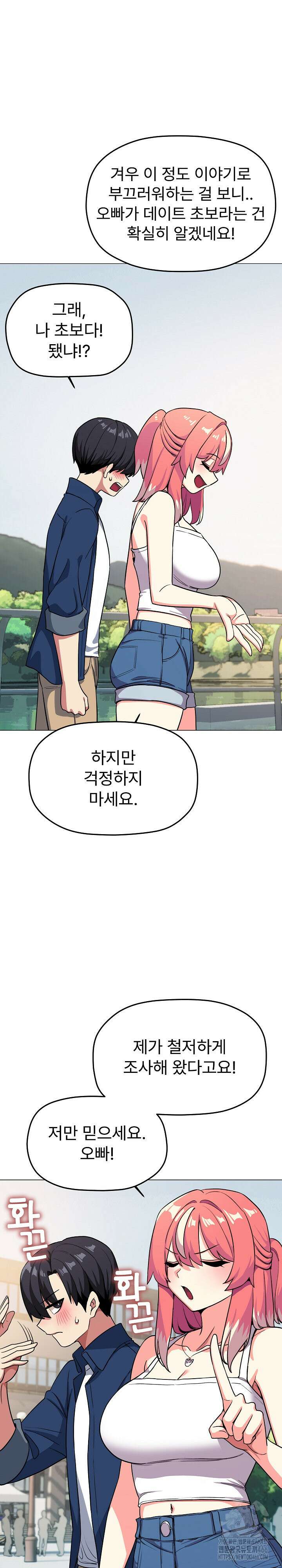 담배피지 마세요! 23화 6