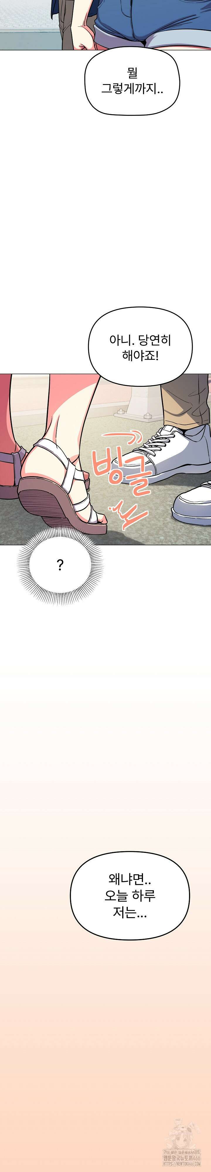담배피지 마세요! 23화 7