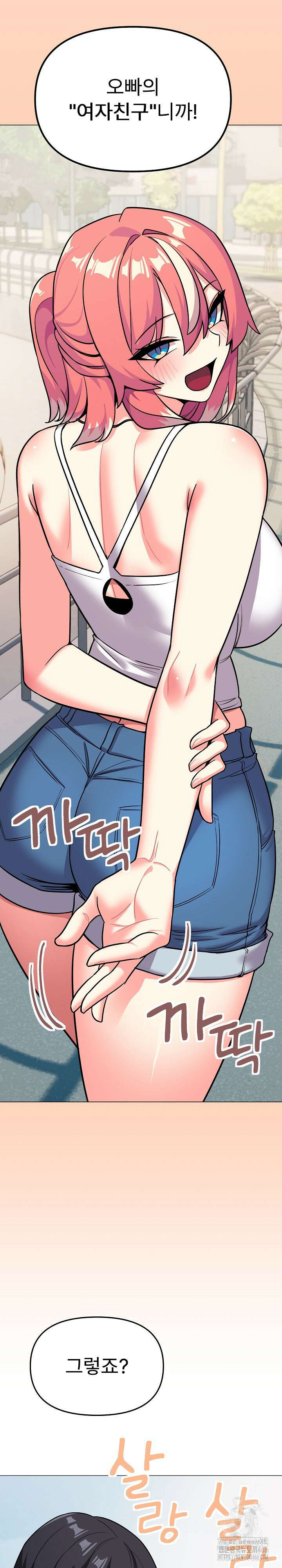 담배피지 마세요! 23화 8