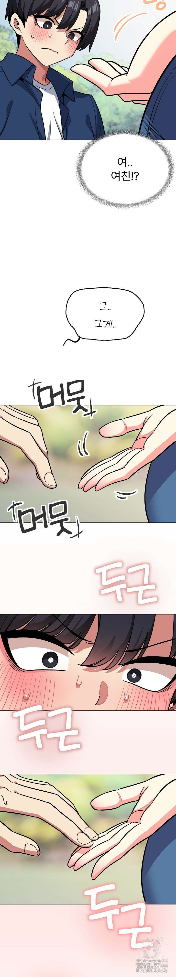 담배피지 마세요! 23화 9