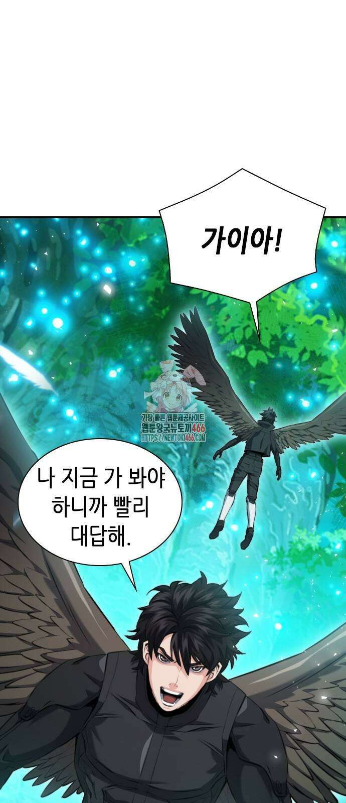 서울역 드루이드 179화 1