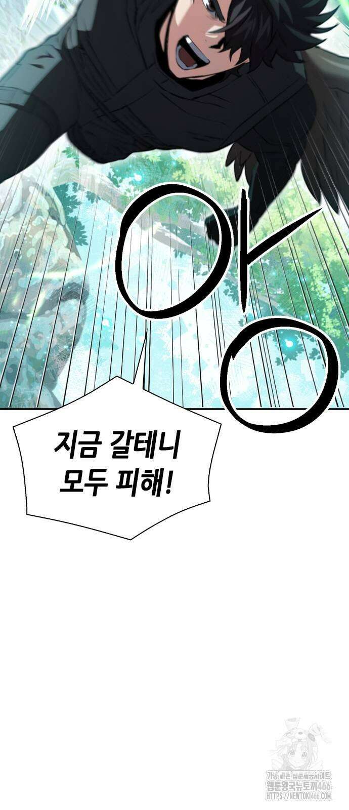 서울역 드루이드 179화 7