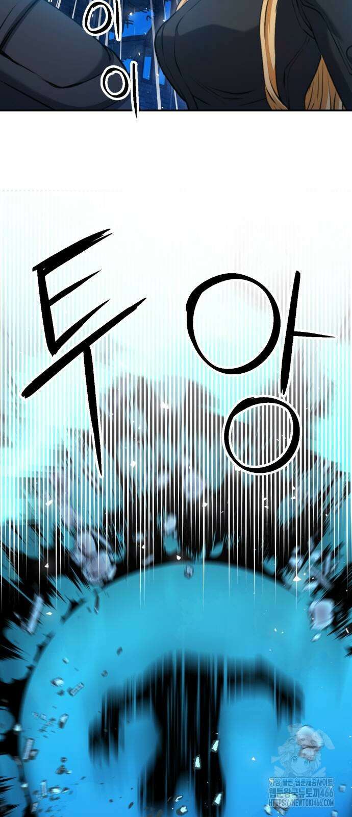 서울역 드루이드 179화 11