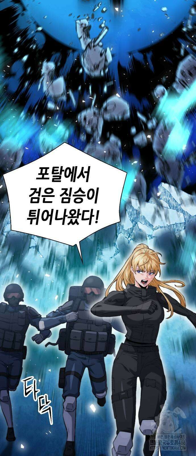 서울역 드루이드 179화 12