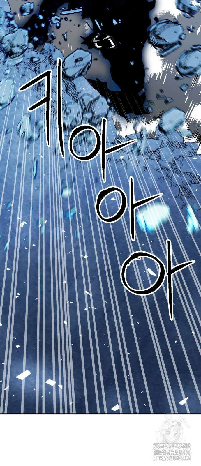 서울역 드루이드 179화 15