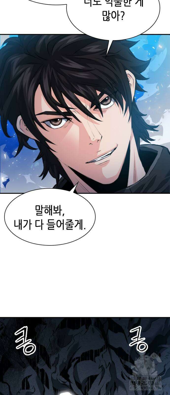 서울역 드루이드 179화 19