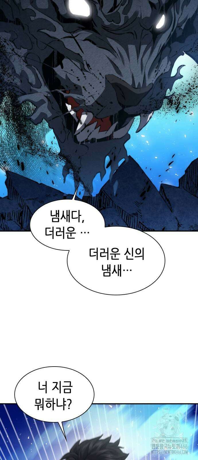 서울역 드루이드 179화 20