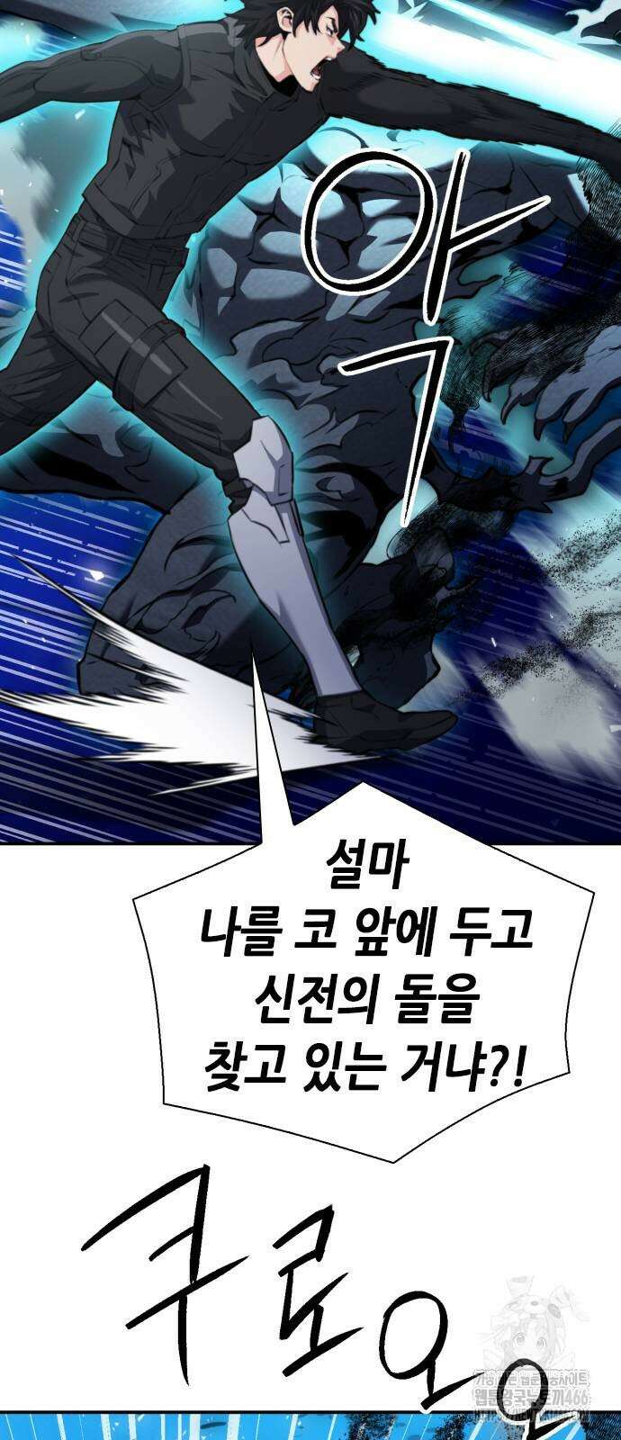 서울역 드루이드 179화 23
