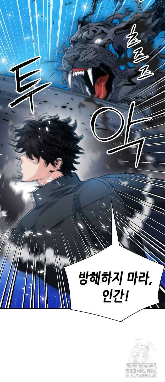 서울역 드루이드 179화 24