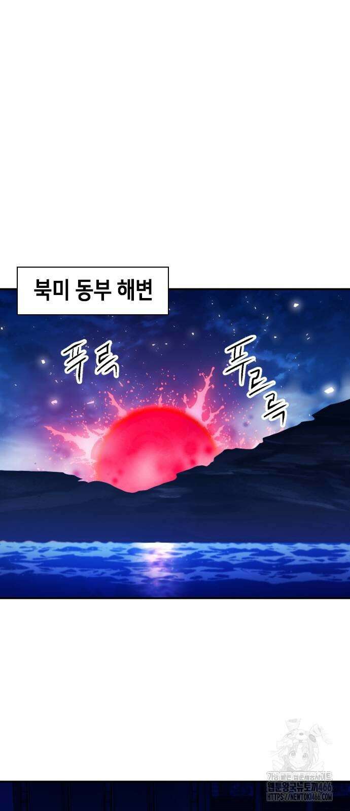 서울역 드루이드 179화 26