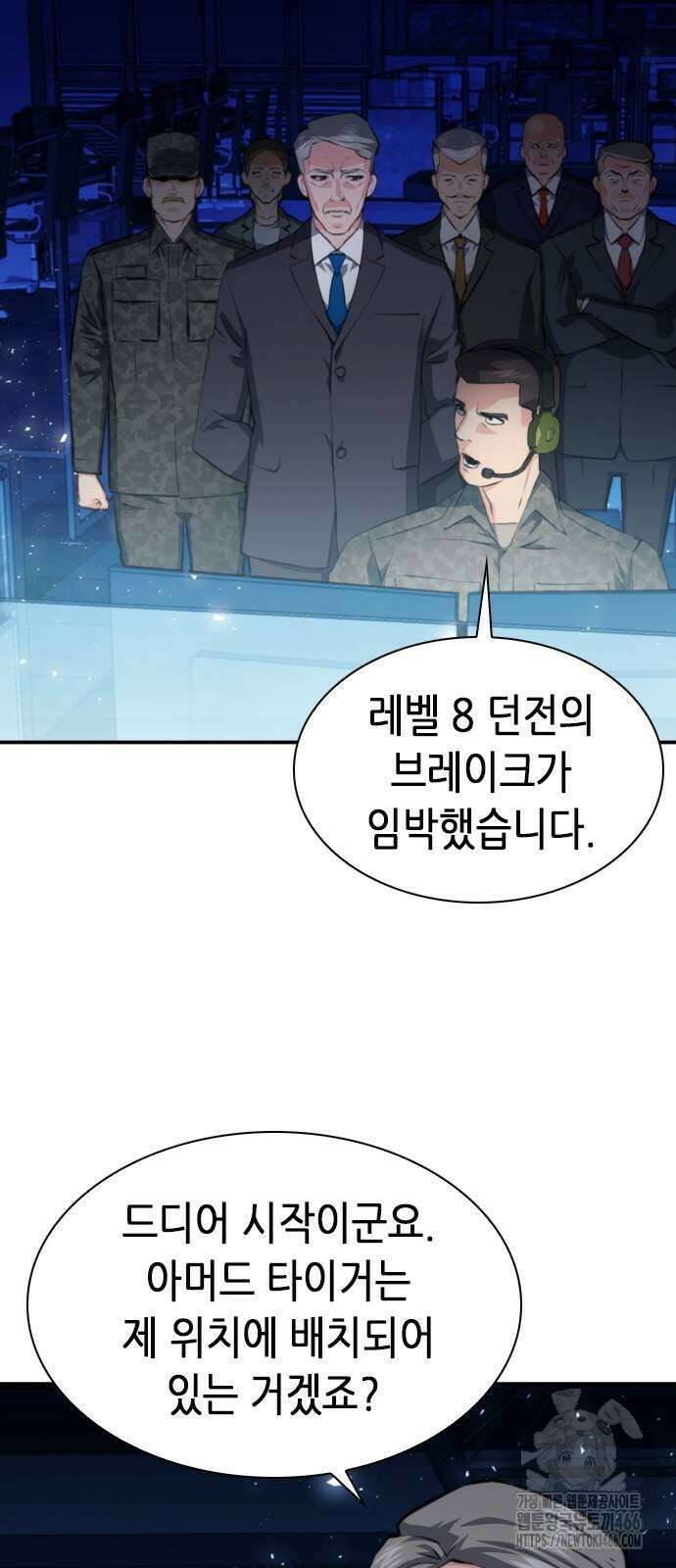 서울역 드루이드 179화 27