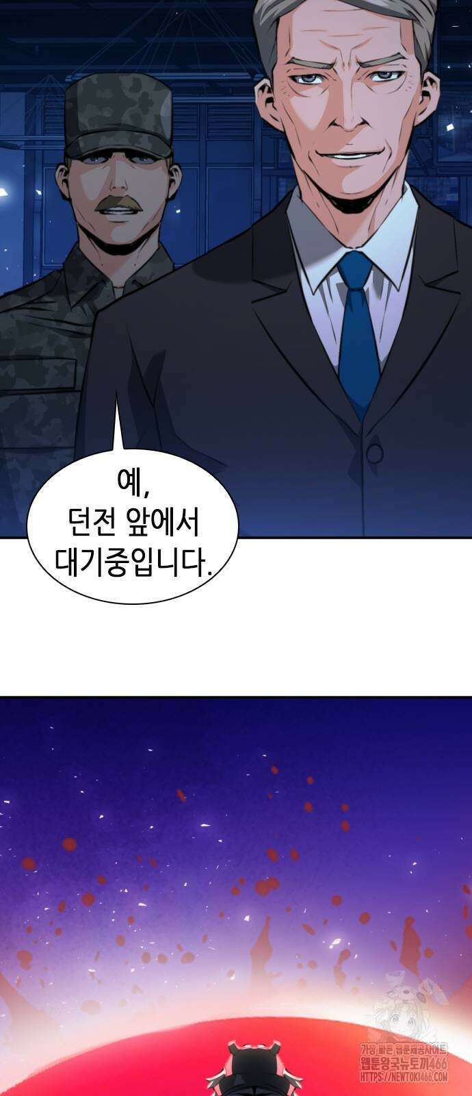 서울역 드루이드 179화 28