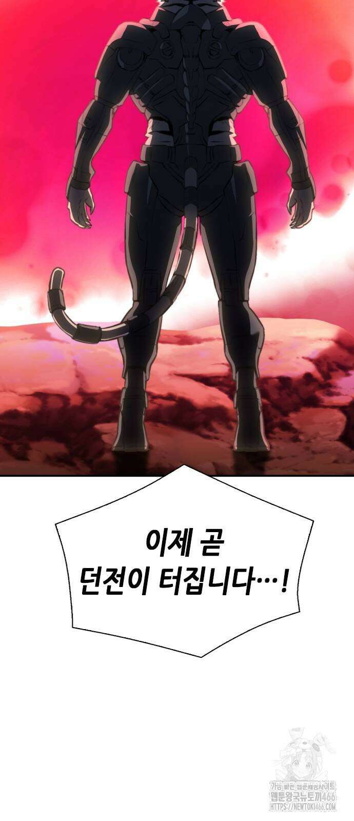 서울역 드루이드 179화 29