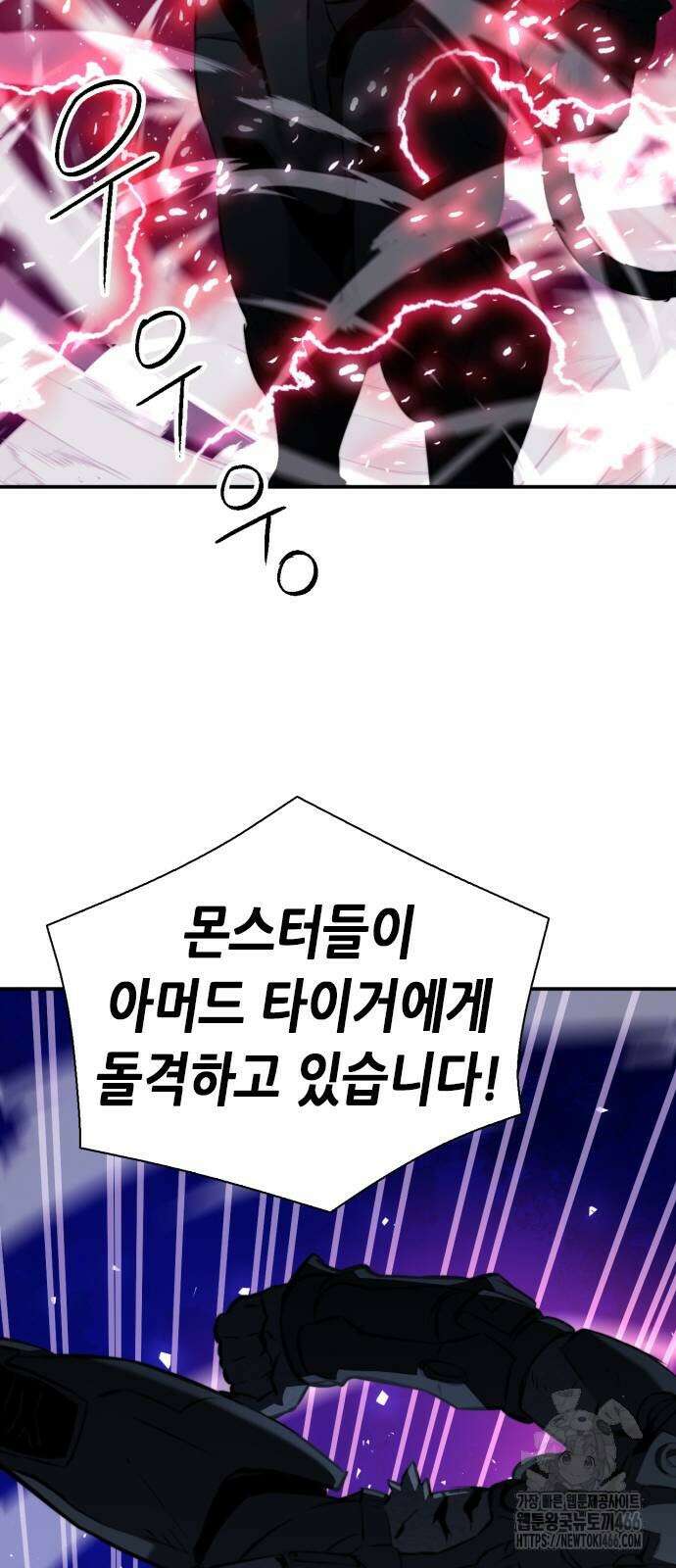 서울역 드루이드 179화 34