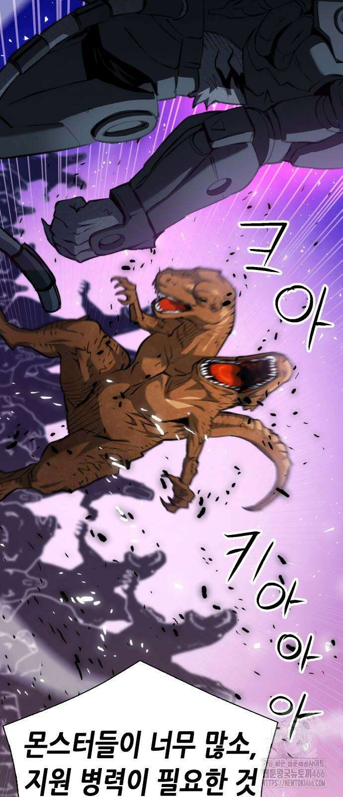 서울역 드루이드 179화 35