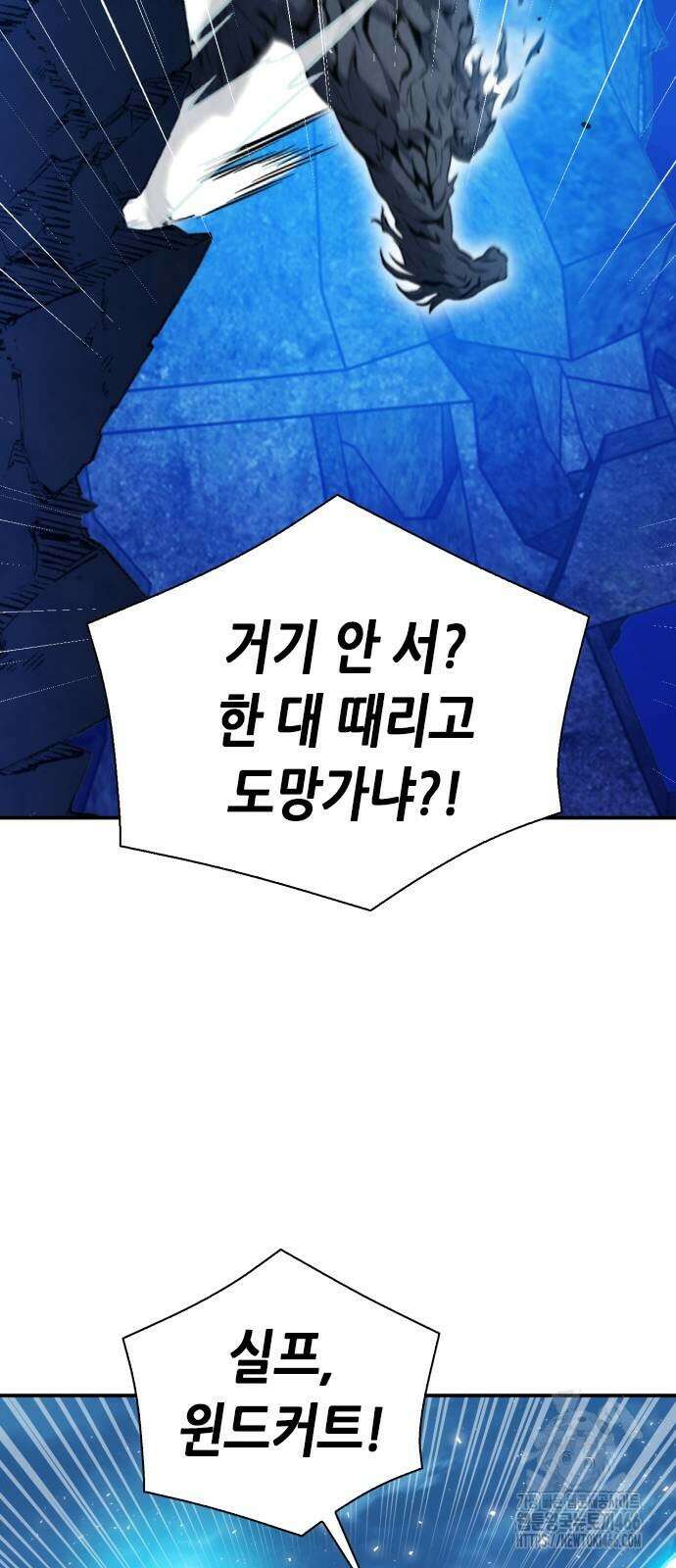 서울역 드루이드 179화 45