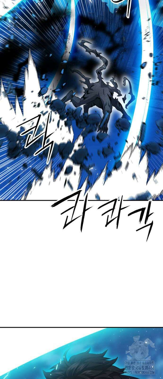 서울역 드루이드 179화 47