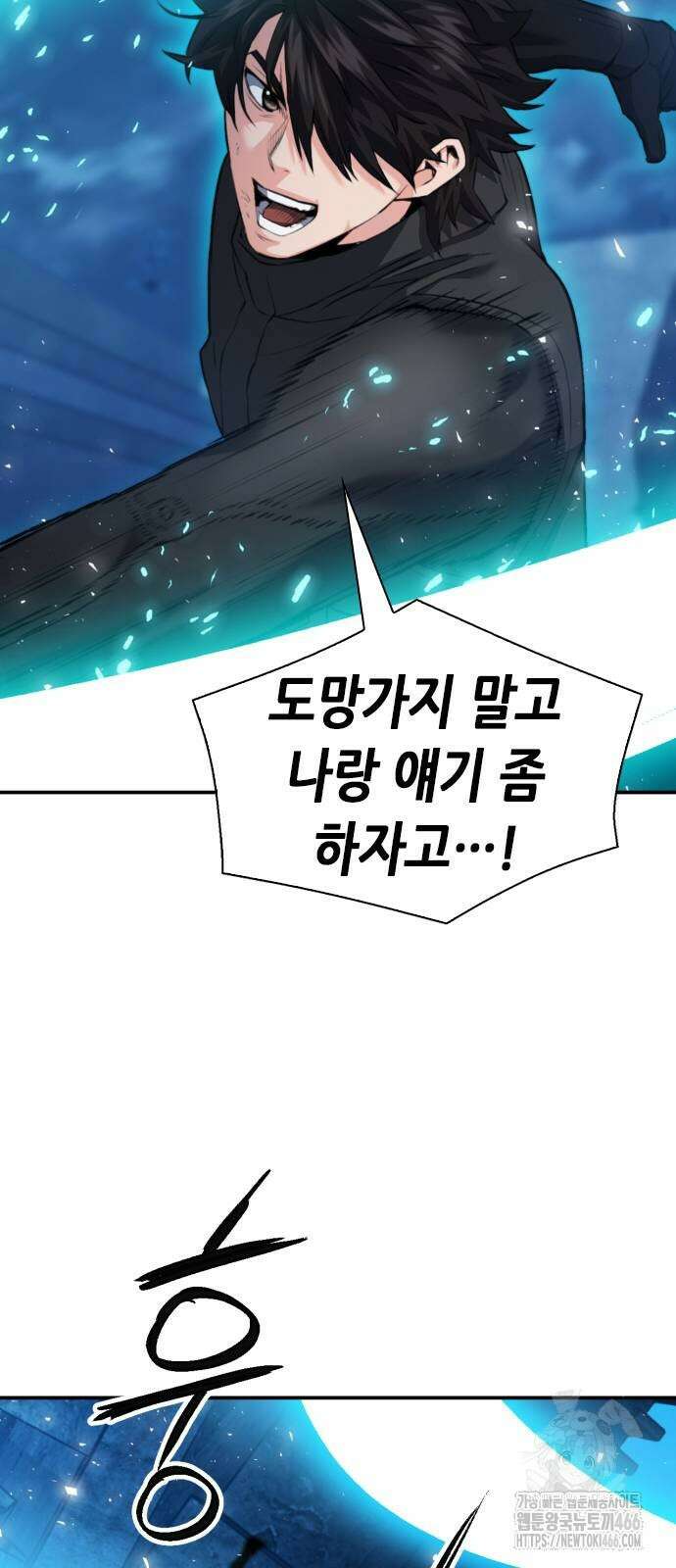 서울역 드루이드 179화 48