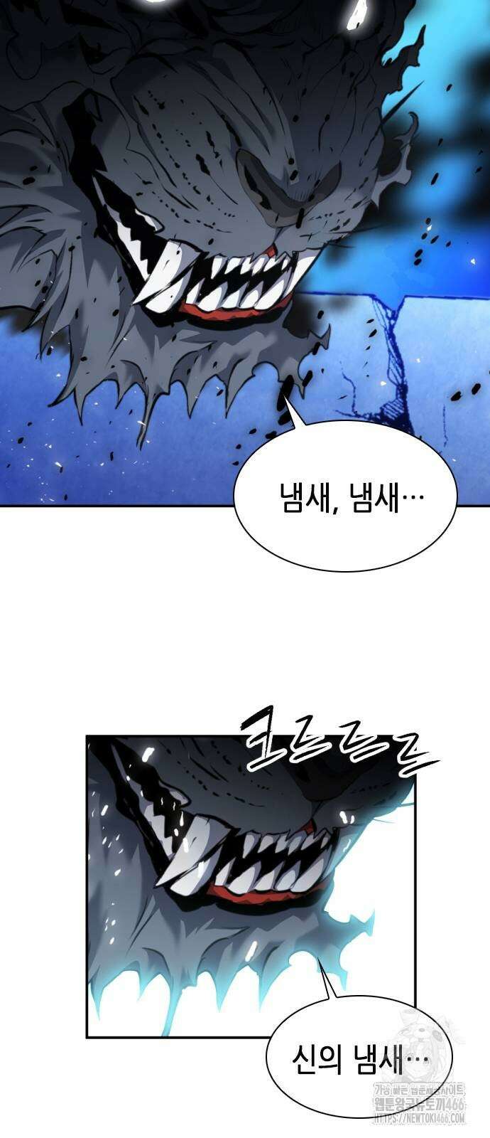 서울역 드루이드 179화 51