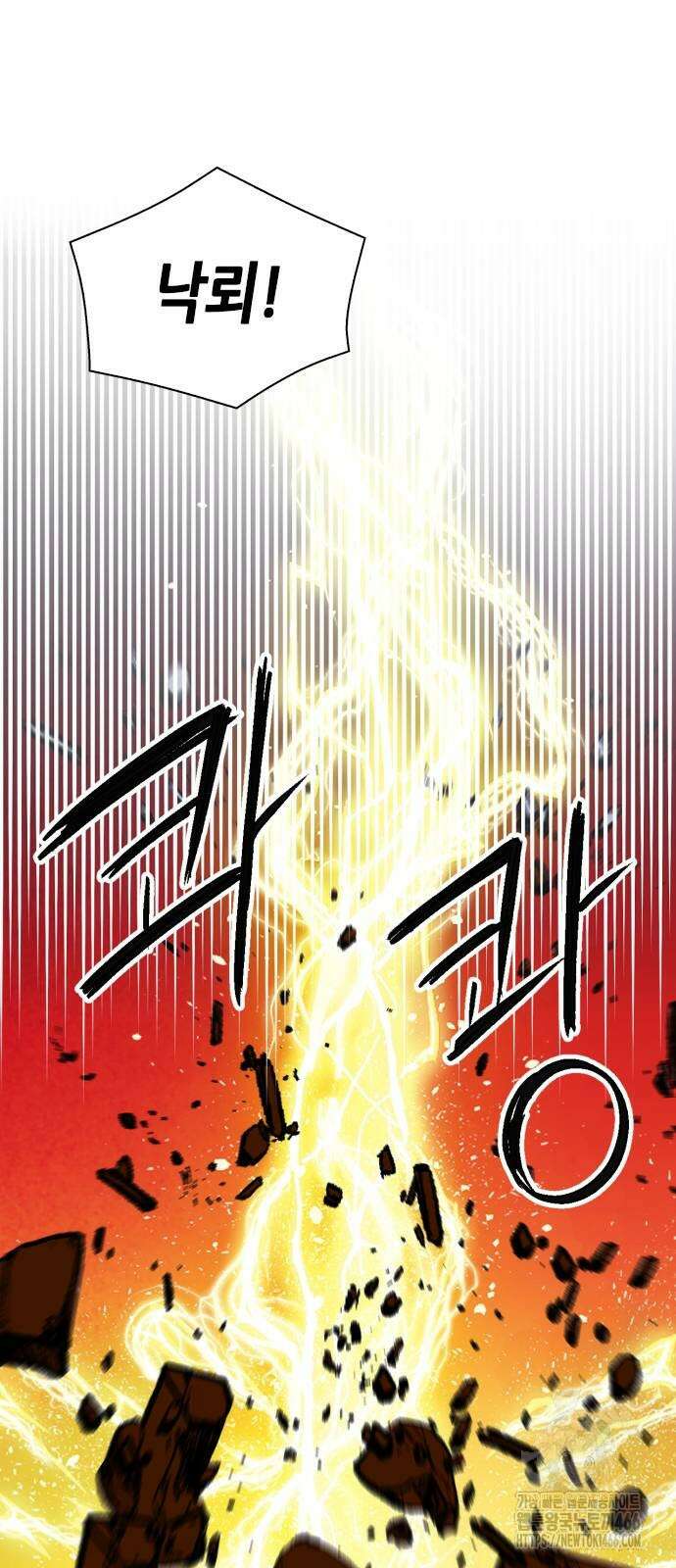 서울역 드루이드 179화 52