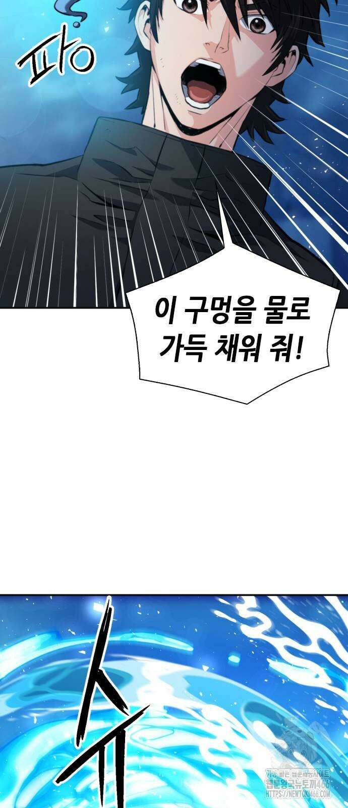 서울역 드루이드 179화 58