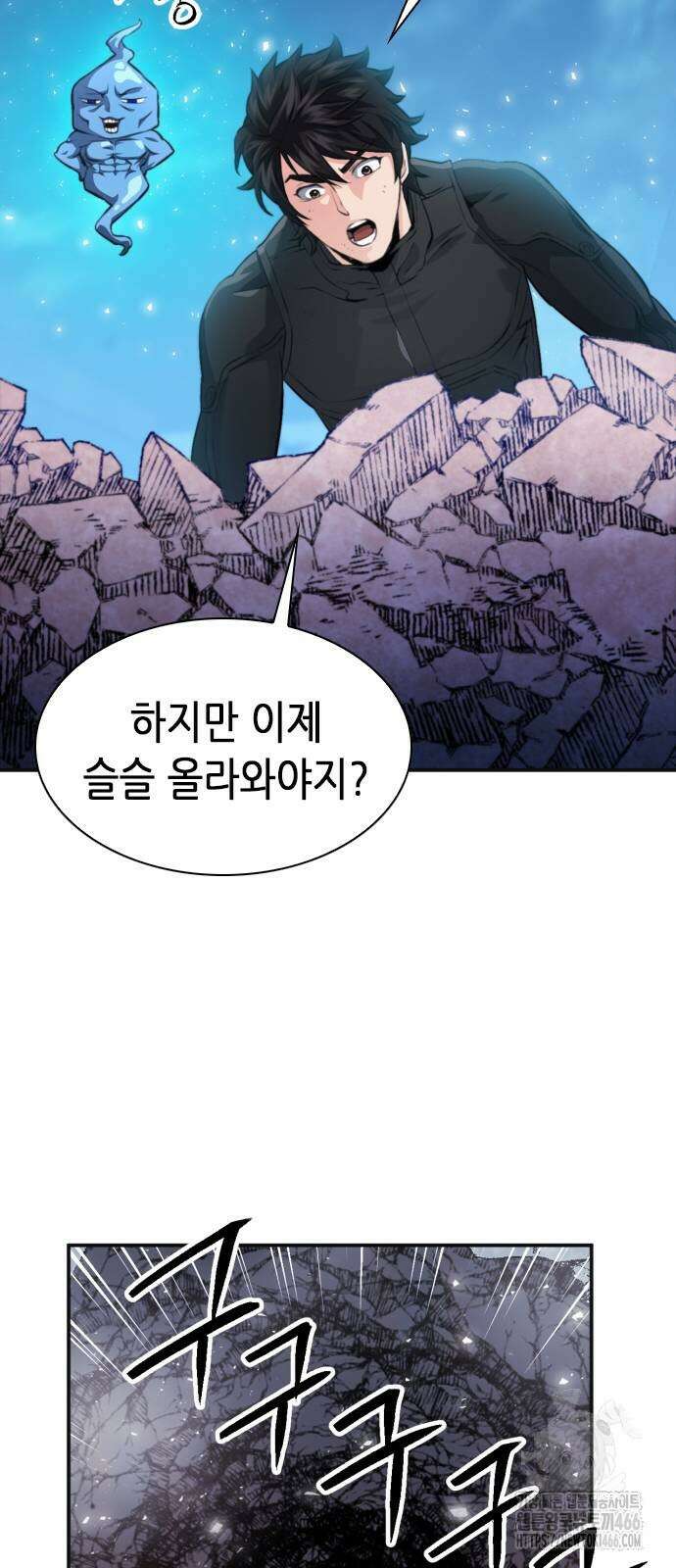 서울역 드루이드 179화 62