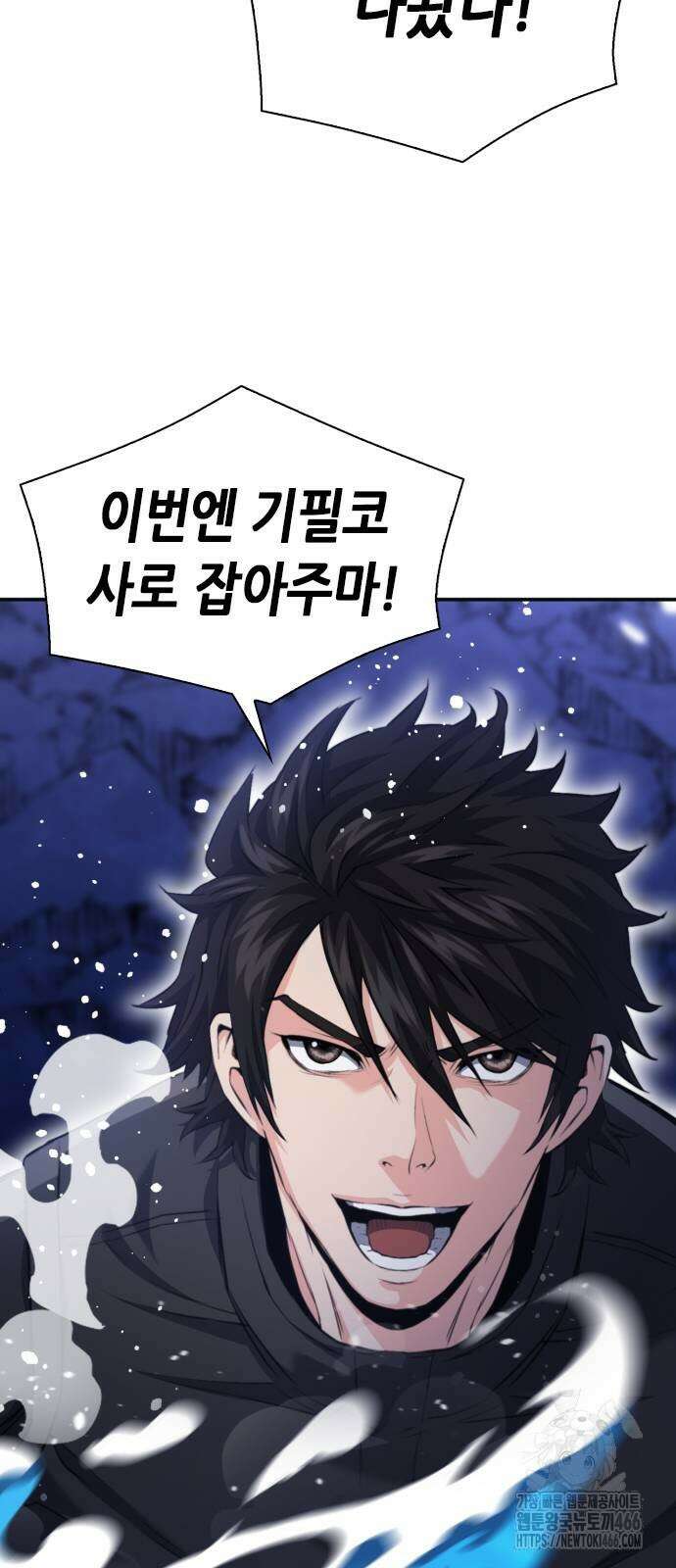 서울역 드루이드 179화 66