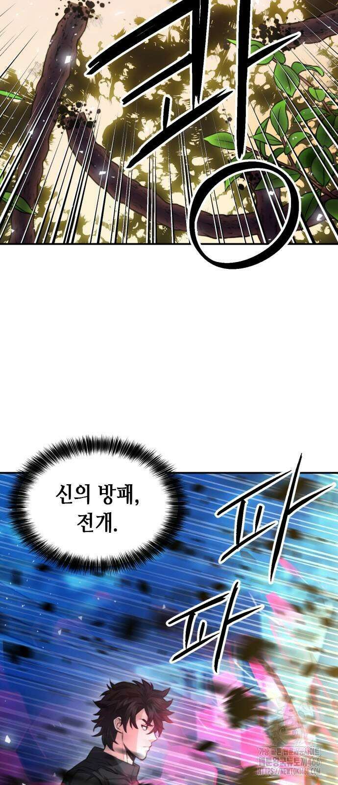 서울역 드루이드 179화 76