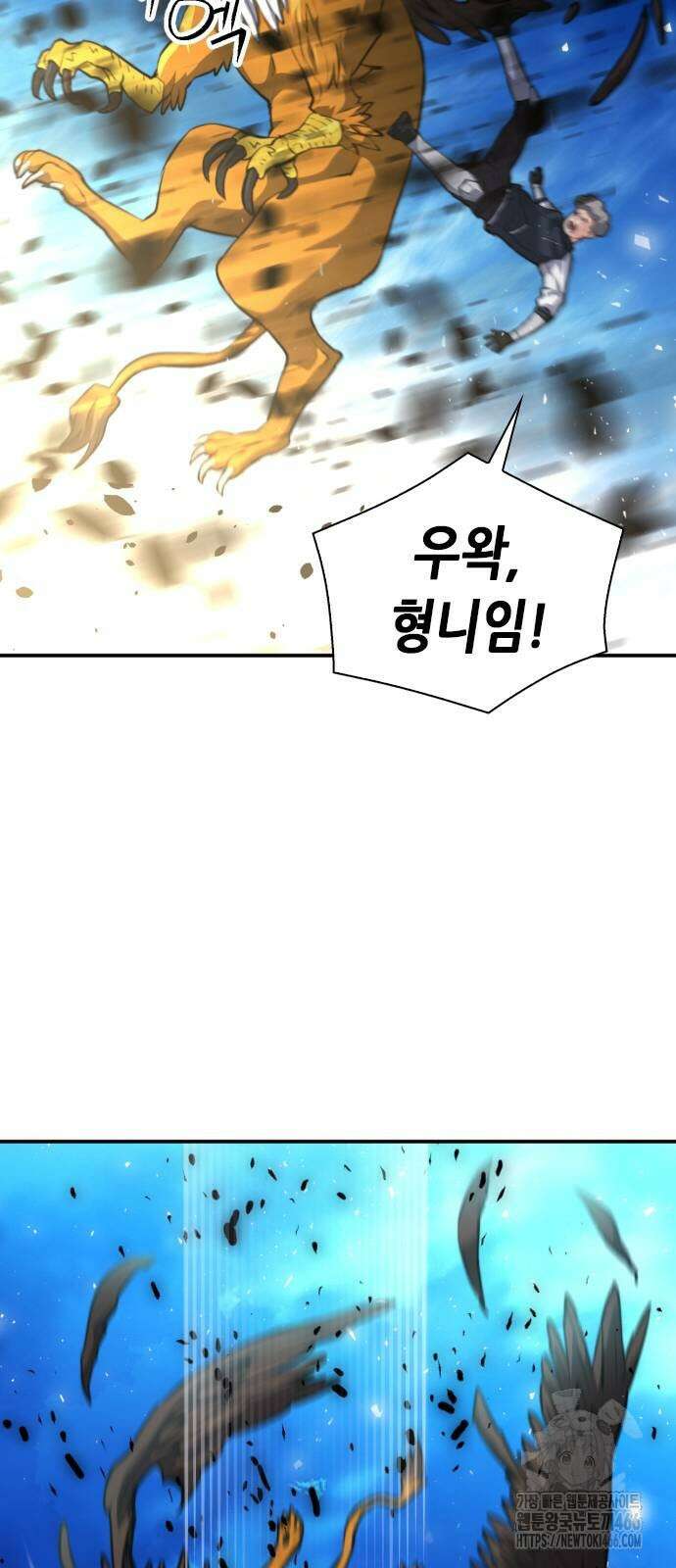 서울역 드루이드 179화 78