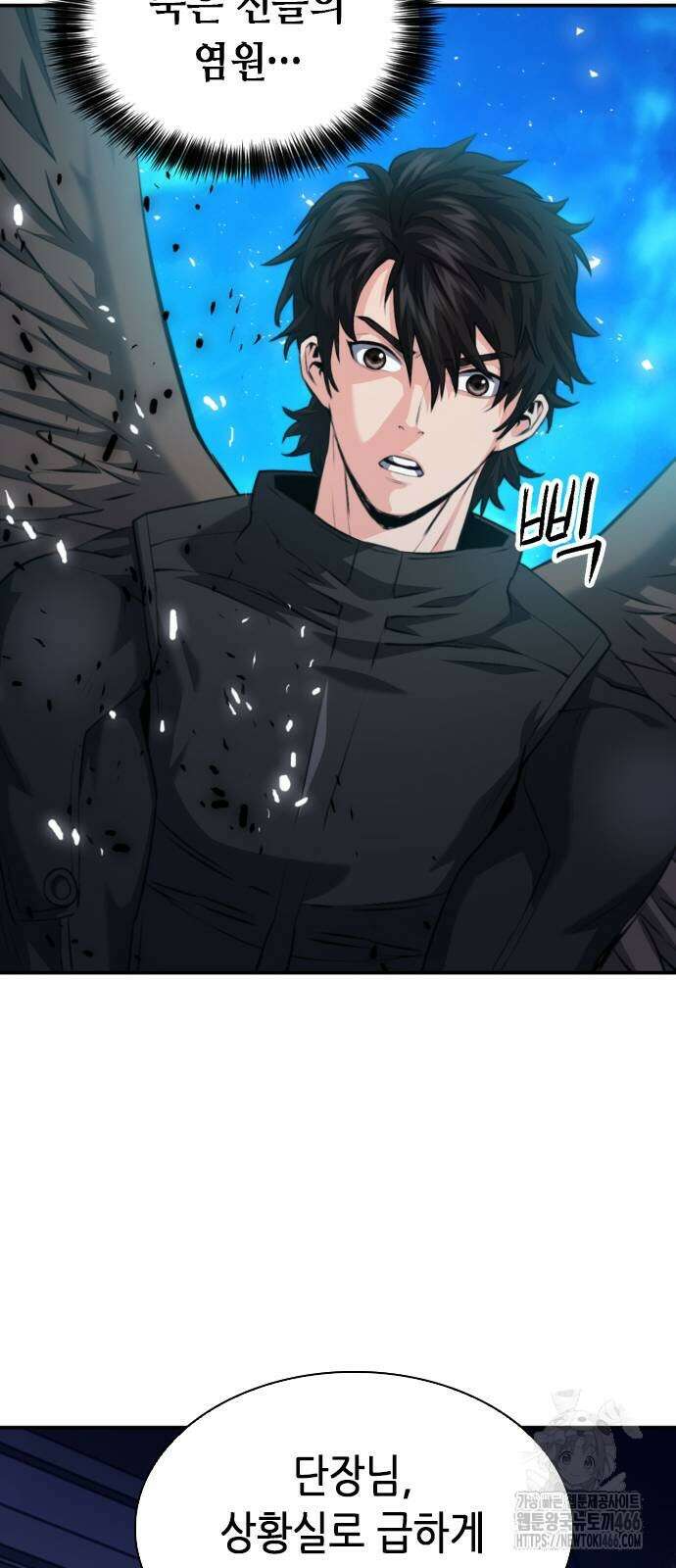 서울역 드루이드 179화 83