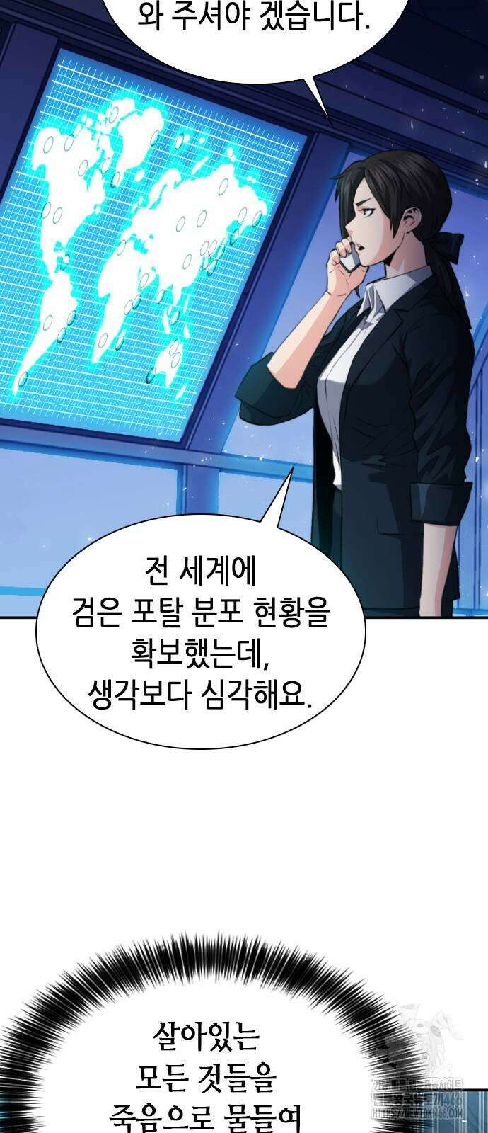 서울역 드루이드 179화 84