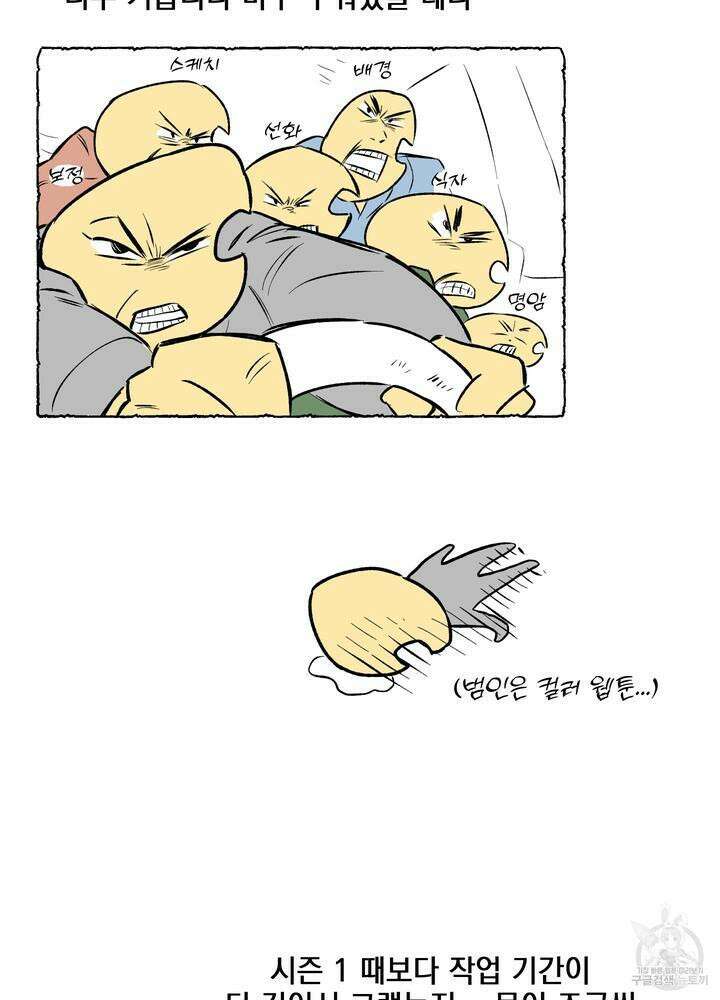 디파인 더 릴레이션십 [시즌2 후기] 3