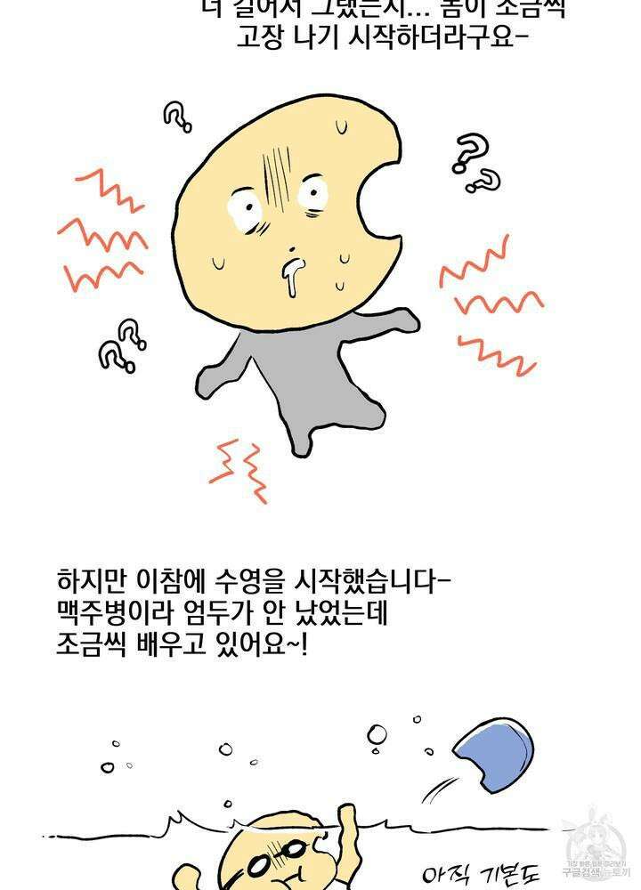 디파인 더 릴레이션십 [시즌2 후기] 4
