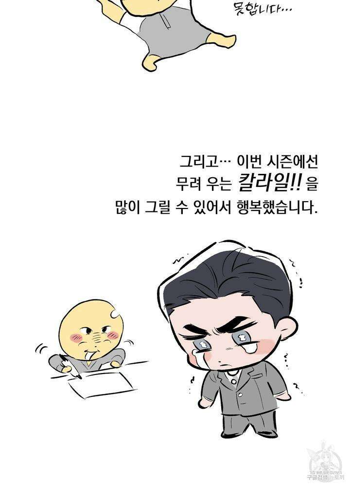 디파인 더 릴레이션십 [시즌2 후기] 5