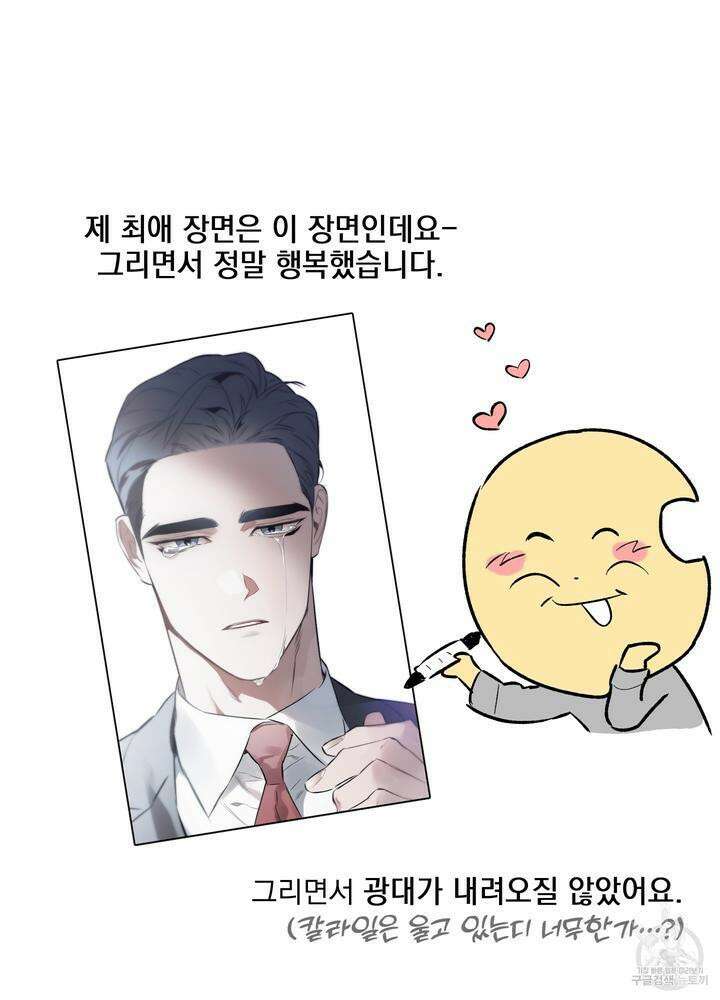 디파인 더 릴레이션십 [시즌2 후기] 6