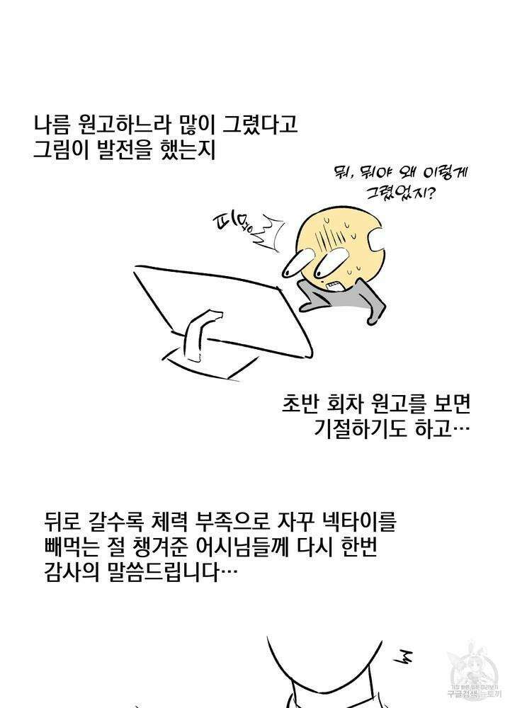 디파인 더 릴레이션십 [시즌2 후기] 7