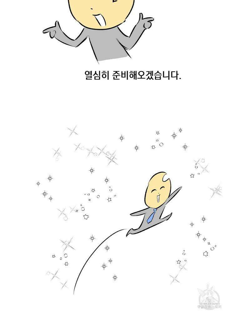 디파인 더 릴레이션십 [시즌2 후기] 10