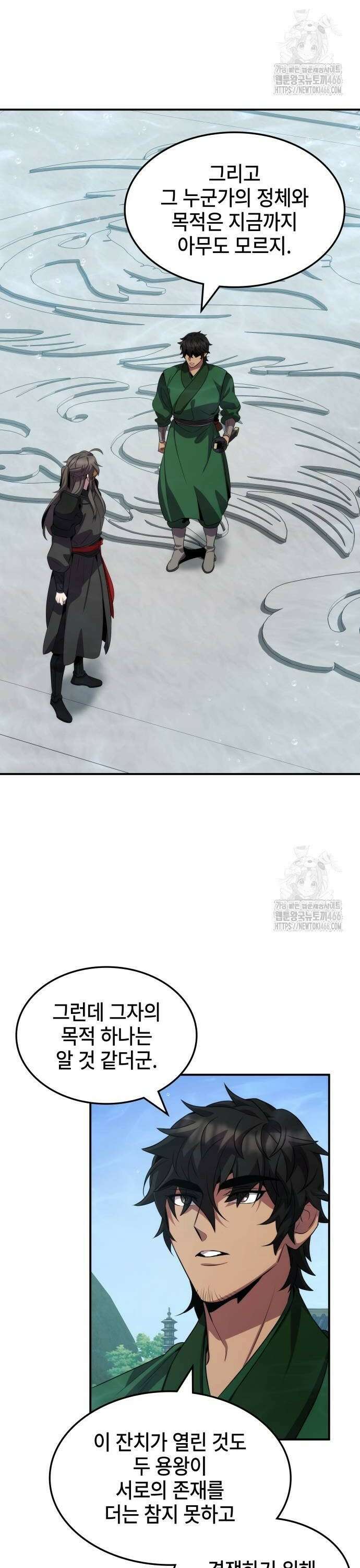 약빨이 신선함 104화 2