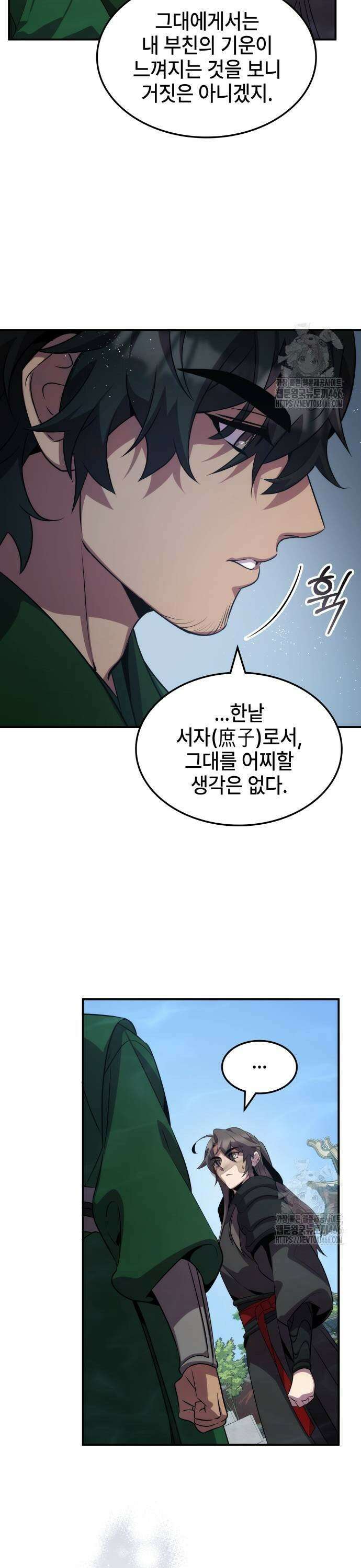 약빨이 신선함 104화 5