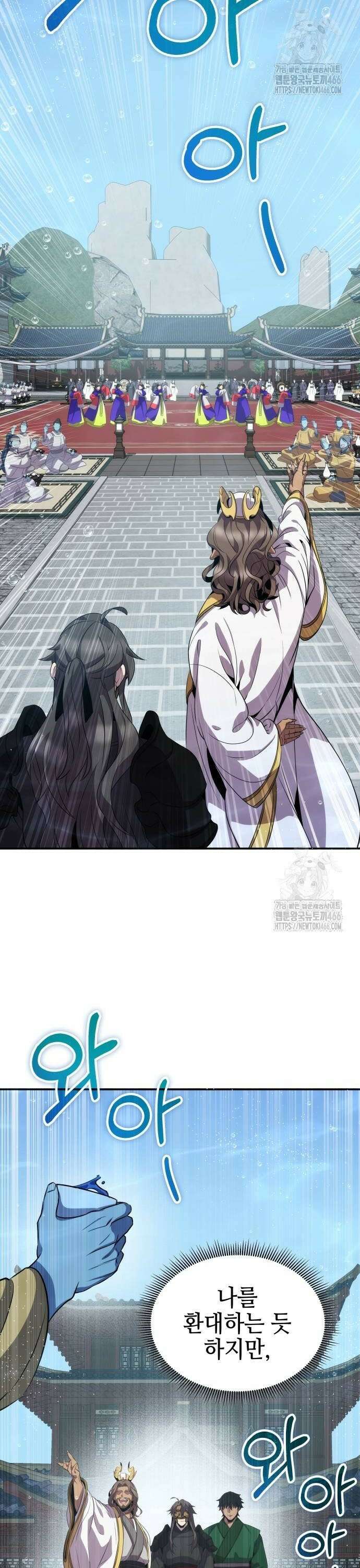 약빨이 신선함 104화 10