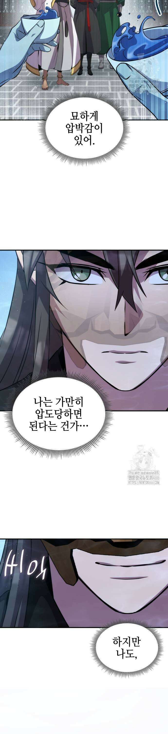 약빨이 신선함 104화 11