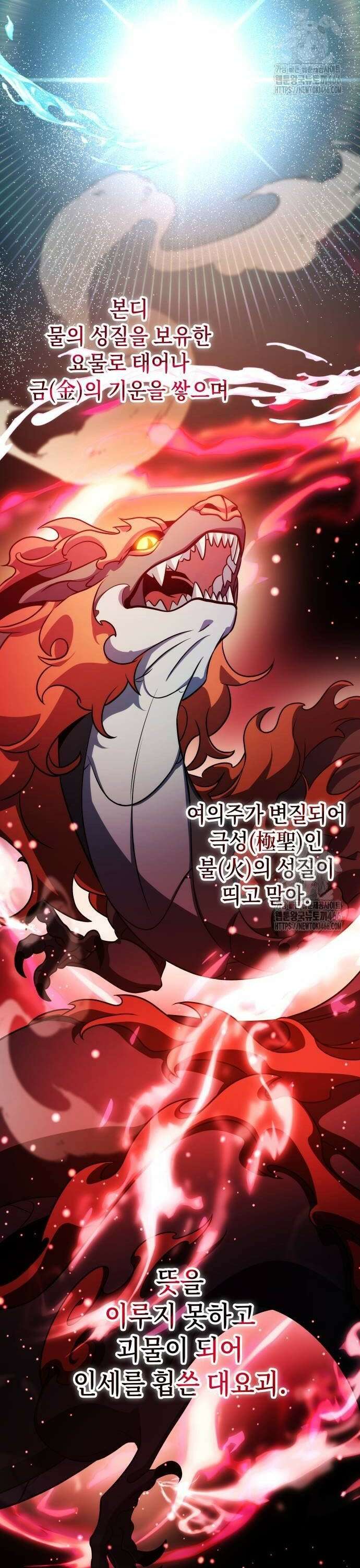 약빨이 신선함 104화 18