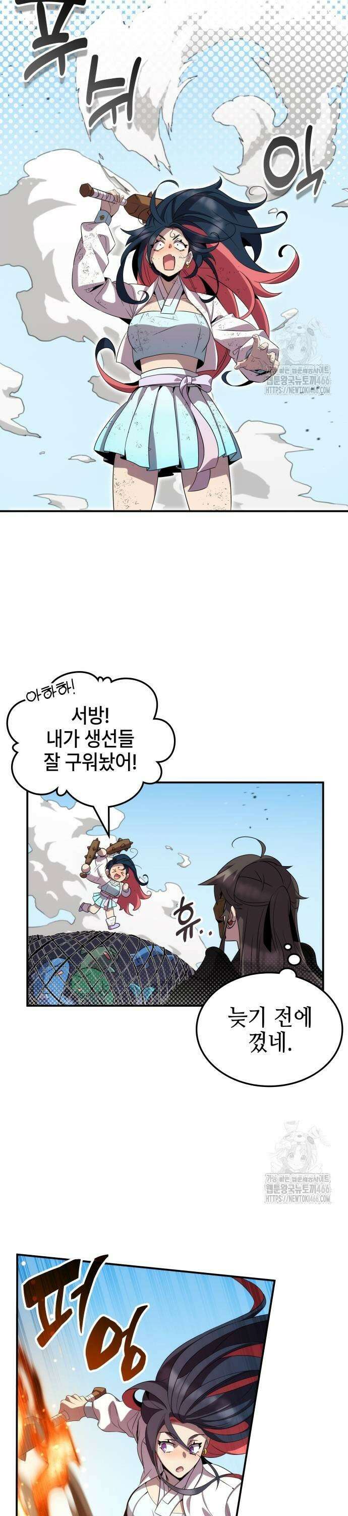 약빨이 신선함 106화 5