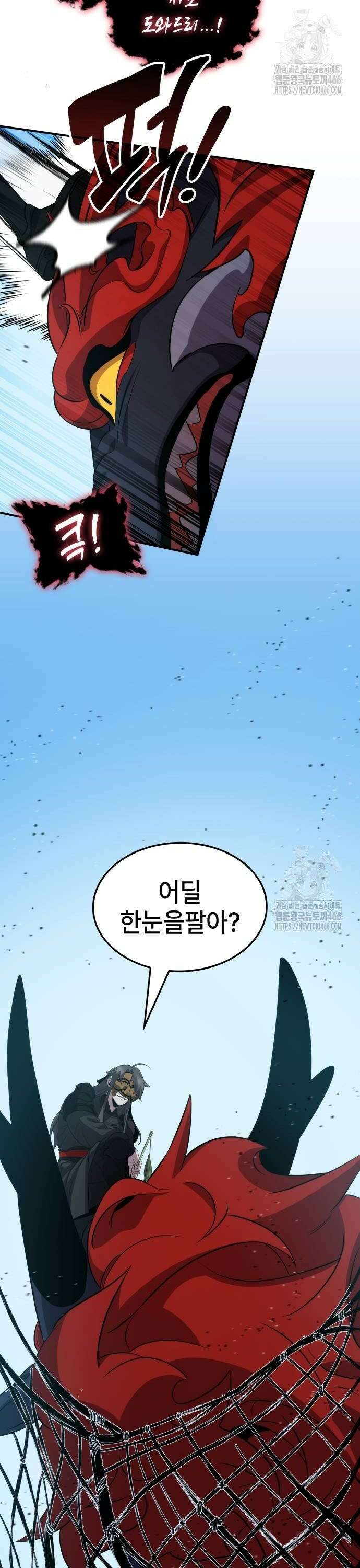약빨이 신선함 106화 10