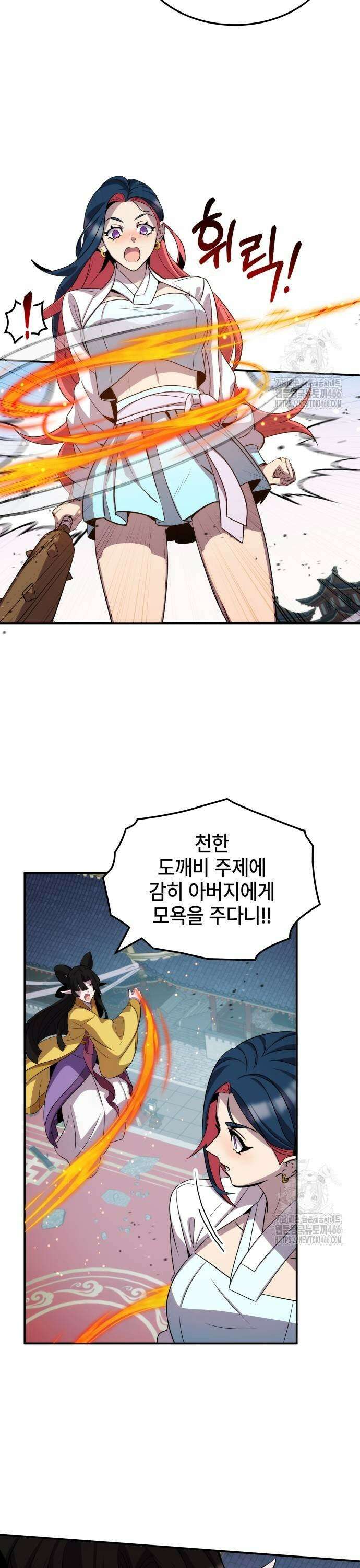 약빨이 신선함 106화 13