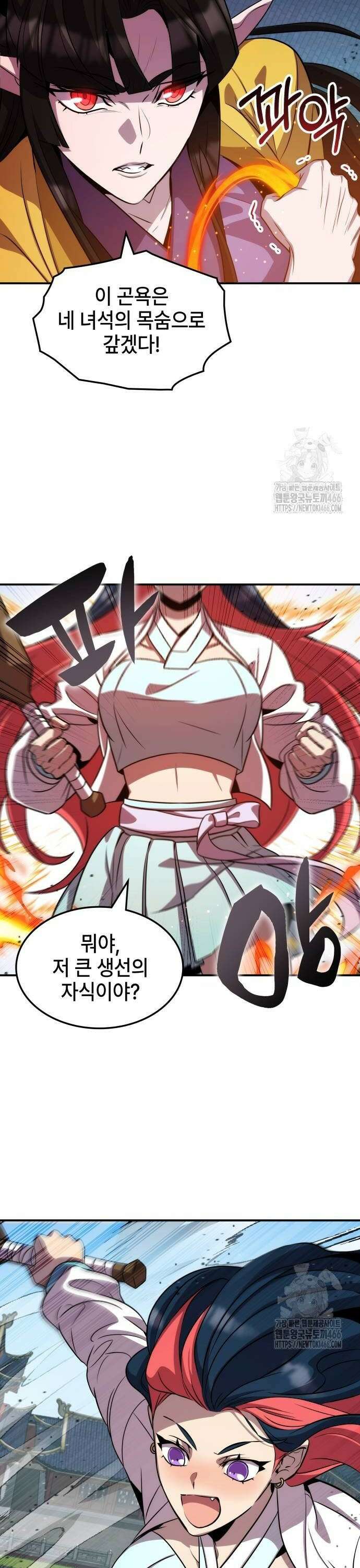 약빨이 신선함 106화 14
