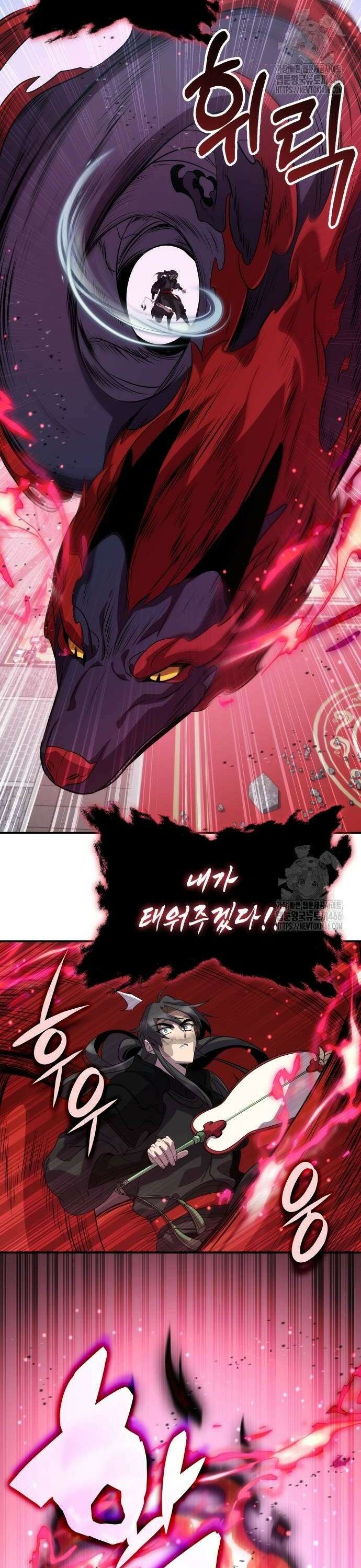 약빨이 신선함 106화 26