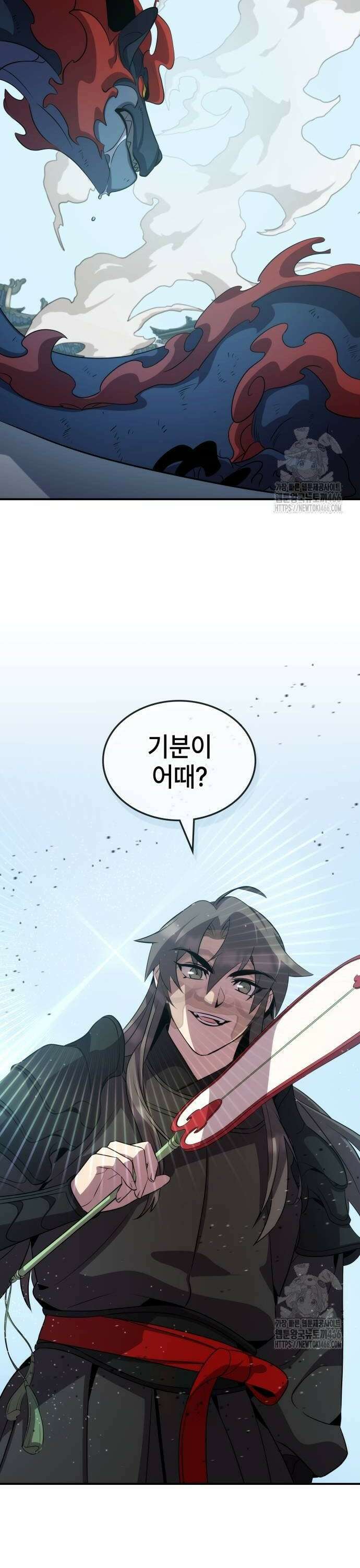 약빨이 신선함 106화 30