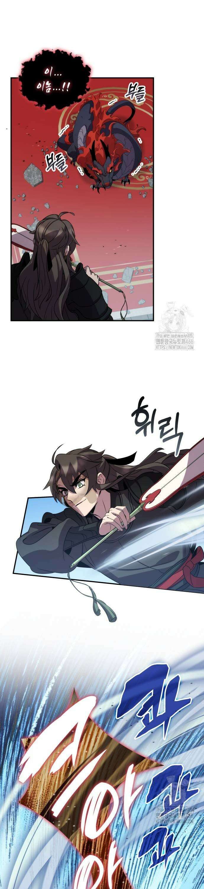 약빨이 신선함 106화 31